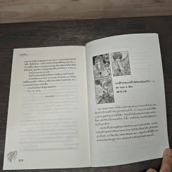 One & Only เธอคือที่หนึ่งของหัวใจ เล่ม 3 - Lim Eun Hee รูปที่ 8