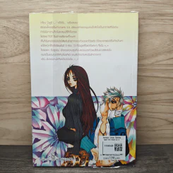หยุดหัวใจไว้ที่ยัยจอมโหด เล่ม 1 - แพ็คเมียว รูปที่ 5
