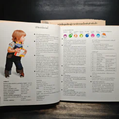 หนังสือขุดเรียนรู้ภาษาอังกฤษเบื้องต้นสำหรับเด็ก เล่ม 1-10 รูปที่ 6