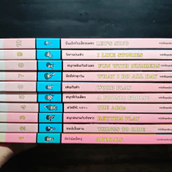 หนังสือขุดเรียนรู้ภาษาอังกฤษเบื้องต้นสำหรับเด็ก เล่ม 1-10 รูปที่ 5