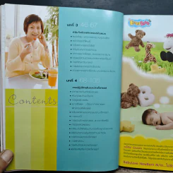 คู่มือตั้งครรภ์และเตรียมคลอด - นพ.สุวชัย อินทรประเสริฐ รูปที่ 8