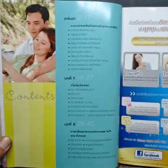 คู่มือตั้งครรภ์และเตรียมคลอด - นพ.สุวชัย อินทรประเสริฐ รูปที่ 7