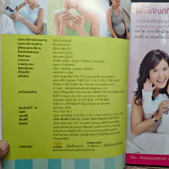 คู่มือตั้งครรภ์และเตรียมคลอด - นพ.สุวชัย อินทรประเสริฐ รูปที่ 6