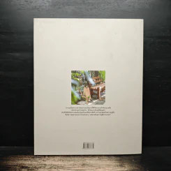 บ้านและสวน The Manual คู่มืองานช่างของคนรักบ้าน รูปที่ 2