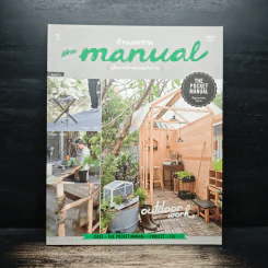 บ้านและสวน The Manual คู่มืองานช่างของคนรักบ้าน