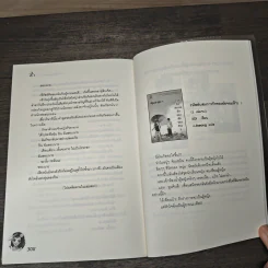 นิยาย เจ้าหญิงจอมจุ้นกับรักวุ่นๆในวัง เล่ม 1 รูปที่ 8