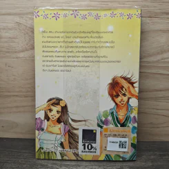 นิยาย เจ้าหญิงจอมจุ้นกับรักวุ่นๆในวัง เล่ม 1 รูปที่ 5