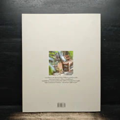 บ้านและสวน The Manual คู่มืองานช่างของคนรักบ้าน รูปที่ 2