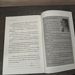 มฤษาสาง - ลิซ รูปที่ 8