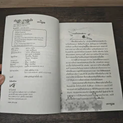 เกี่ยวรัก..มาคล้องใจ - บุษบาฮาวาย รูปที่ 6
