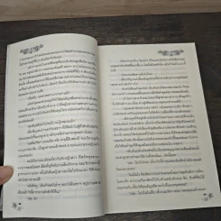 เกี่ยวรัก..มาคล้องใจ - บุษบาฮาวาย รูปที่ 7