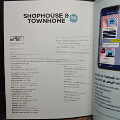 Shophouse & Townhome รูปที่ 8