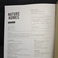 Nature Homes อยู่กับบ้าน อยู่กับธรรมชาติ รูปที่ 10