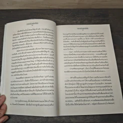 ซาตานร้ายพ่ายใจรัก - เม็ดแตงโม รูปที่ 7