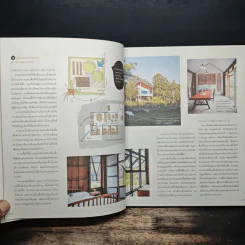 My Little Home Vol.2 บ้านเล็กอยู่สบายในต่างจังหวัด รูปที่ 9