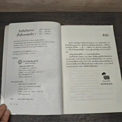 รักเต็มร้อยจากเท็ดดี้บอยสุดเฮ้ว เล่ม 1 - Silver Ring, โบ ยัมจอน รูปที่ 6