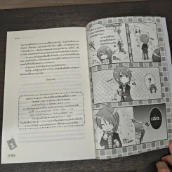 Sin Story II วัยร้อนซ่อนร้าย - ลูกชุบ รูปที่ 8