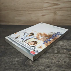 จูบครั้งไหนๆขอให้เป็นเธอ เล่ม 1 - Silver Ring, เฟ่ยหลาน รูปที่ 3