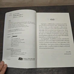 ชันสูตรพิสูจน์รัก เล่ม 1 - อู๋เชียนอวี่ รูปที่ 6