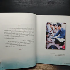 ธรรมดีที่พ่อทำ - ดนัย จันทร์เจ้าฉาย รูปที่ 9