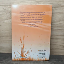 หนุ่มสุดเซี้ยวขอเอี่ยวหัวใจ เล่ม 1 - Zagalchi Wal, ทาสิธา รูปที่ 5