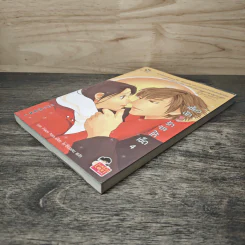 เซี้ยวนักรักซะให้เข็ด เล่ม 4 - Lee, Hean Nim, ใบ ยัมจอน รูปที่ 3
