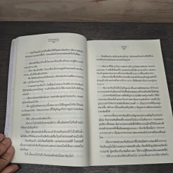 หัวใจผลัดใบ - amp รูปที่ 7