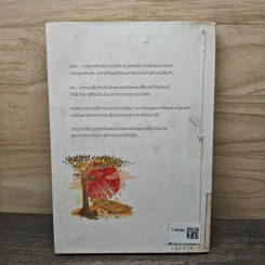 หัวใจผลัดใบ - amp รูปที่ 5