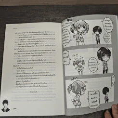 โครงการแลกเปลี่ยนรักร้ายกับนายจอมโหด เล่ม 2 - Mimoza รูปที่ 8
