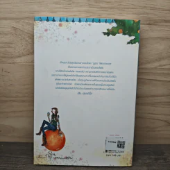สาวสิบแปดมงกุฏสะดุดรัก เล่ม 1 - Hong Jung Eun, Hong Mi Ran รูปที่ 5
