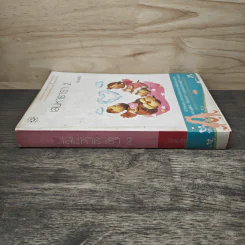 เสน่หาธารา เล่ม 2 - อัญชรีย์ รูปที่ 2