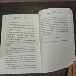 วุ่นนัก! ได้รู้จักคุณแวมไพร์ ภาค 1 - ศิรกรรณ รูปที่ 8