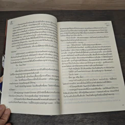 มายาบุหลัน - ณัฐณรา รูปที่ 7