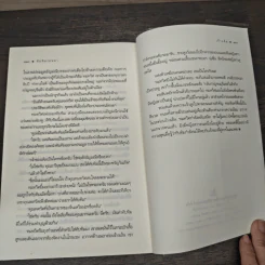 ทับทิมเสน่หา - เก้าแต้ม รูปที่ 8