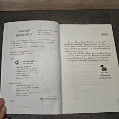 รักนายสุดใจผู้ชายปากแข็ง เล่ม 2 - อังมาชอนซา, Oh! My w-inds รูปที่ 6