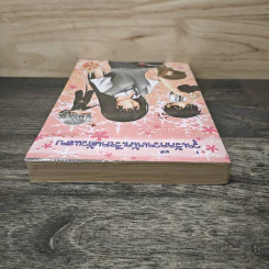 วุ่นรักก๊วนนักเรียนตัวแสบ The Vicious เล่ม 2 - Penecasalinga รูปที่ 4