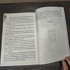 บุษบาร่ายรัก - ทักษาวารี รูปที่ 8