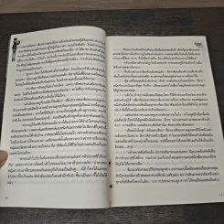 บุษบาร่ายรัก - ทักษาวารี รูปที่ 7
