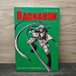 Ragnarok Book 2 The Whit Weapon - ยาซุย เคนทาโร