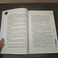 หนุ่มซึ้งหนุ่มแสบรักแนบหัวใจ เล่ม 3 - Guiyeoni, ธารน้ำ รูปที่ 7