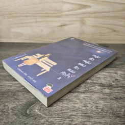 หนุ่มซึ้งหนุ่มแสบรักแนบหัวใจ เล่ม 3 - Guiyeoni, ธารน้ำ รูปที่ 3