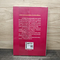 คฤหาสน์รัก - ตะวันรุ่ง รูปที่ 5