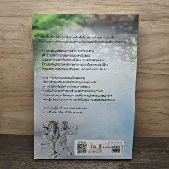 คิวปิด...หัวใจผิดคิว - พิมพิสุธญ์ รูปที่ 5