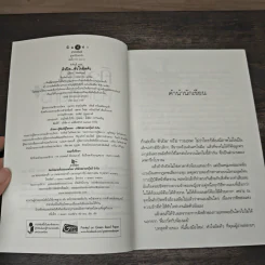 คิวปิด...หัวใจผิดคิว - พิมพิสุธญ์ รูปที่ 6