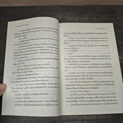 คิวปิด...หัวใจผิดคิว - พิมพิสุธญ์ รูปที่ 7