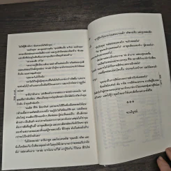 ราชสีห์ทะเลทราย - อารตี รูปที่ 8