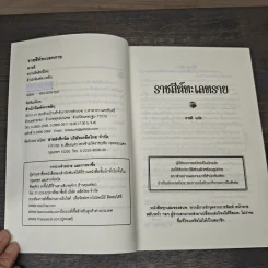 ราชสีห์ทะเลทราย - อารตี รูปที่ 6