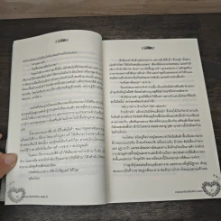 อาญารักเจ้าพ่อ - Pream รูปที่ 7