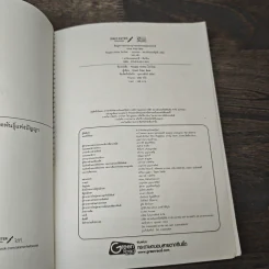 Pangea Online โลกใหม่ Vol. 1 บทเพลงแรกแห่งอสูร - Great Polar Bear รูปที่ 6
