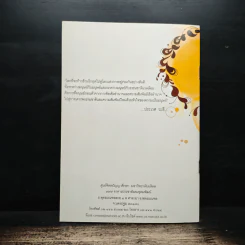 จิตตภาวนากับการเปลี่ยนแปลงขั้นพื้นฐาน - ประเวศ วะสี รูปที่ 2